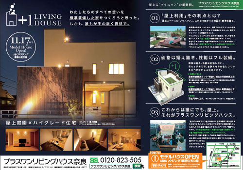 http://plusonelivinghouse.jp/news/upload/kashihara.jpg